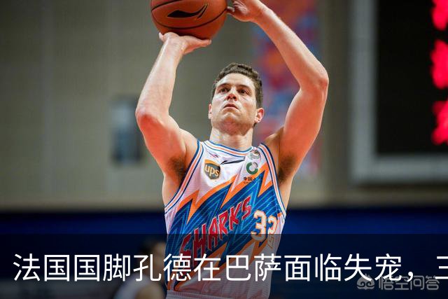 法国国脚孔德在巴萨面临失宠，三大豪门寻求引进